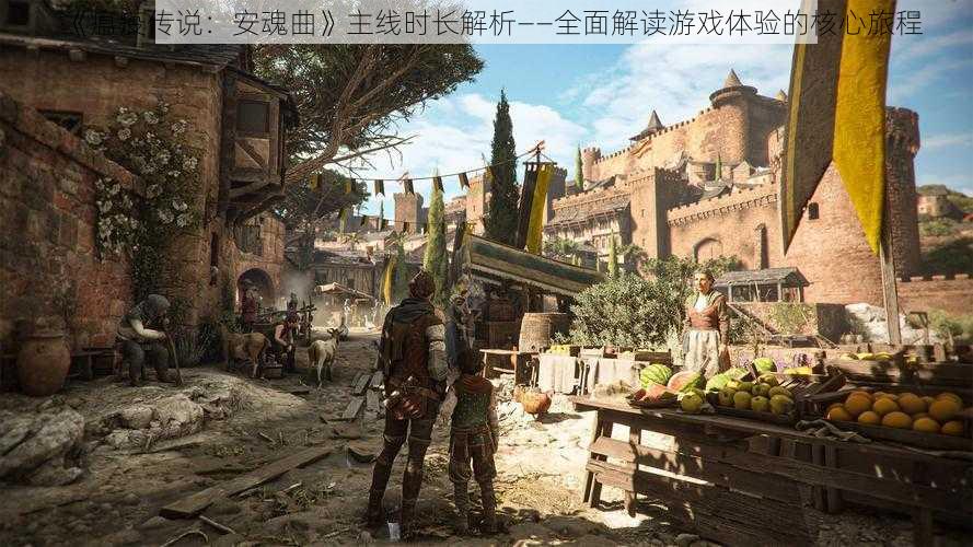 《瘟疫传说:安魂曲》主线时长解析——全面解读游戏体验的核心旅程