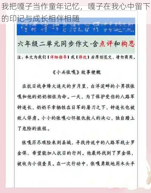 我把嘎子当作童年记忆,嘎子在我心中留下的印记与成长相伴相随