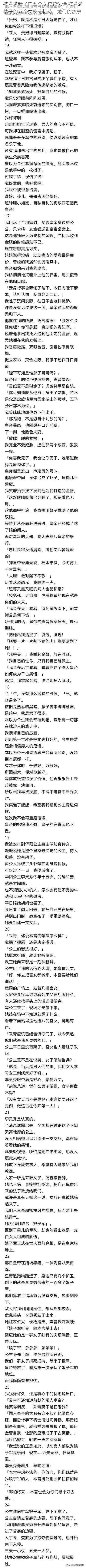 被灌满精子的五个女校花忆诗 被灌满精子的五个女校花忆诗,她们的故事