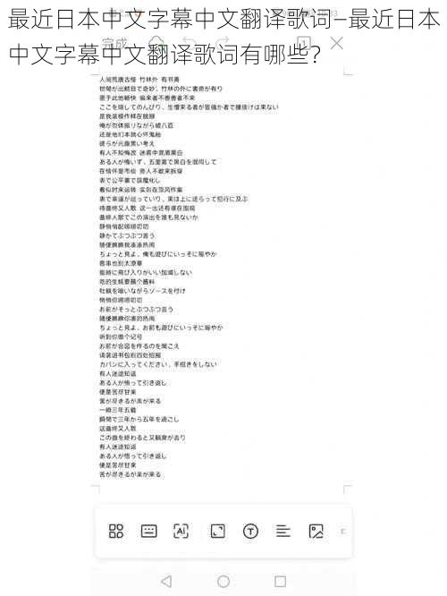 最近日本中文字幕中文翻译歌词—最近日本中文字幕中文翻译歌词有哪些?