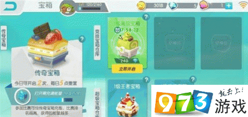 欢乐盛宴欢乐球与宝箱揭秘:探秘吃球宝典与独特获取途径揭秘